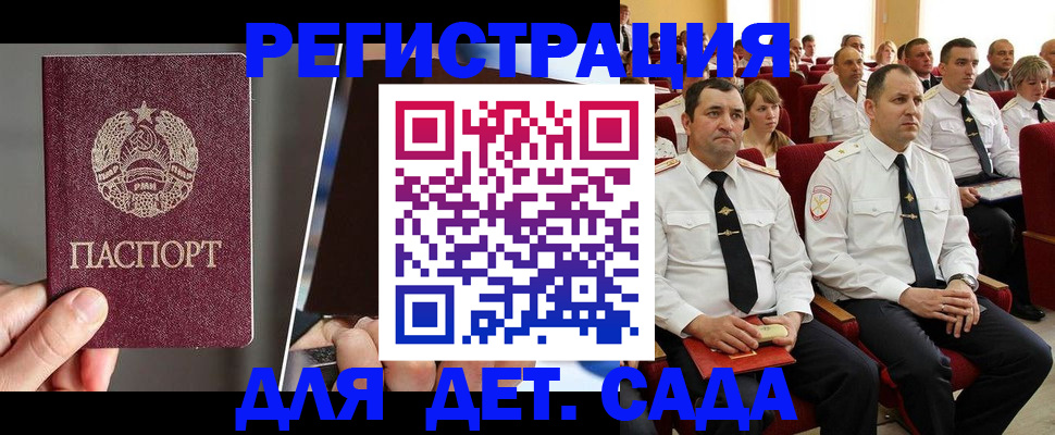 прописка для военкомата в Агрызе