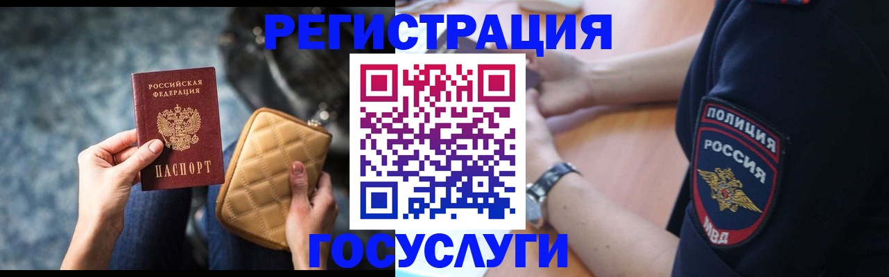 прописка ребенка в Агрызе
