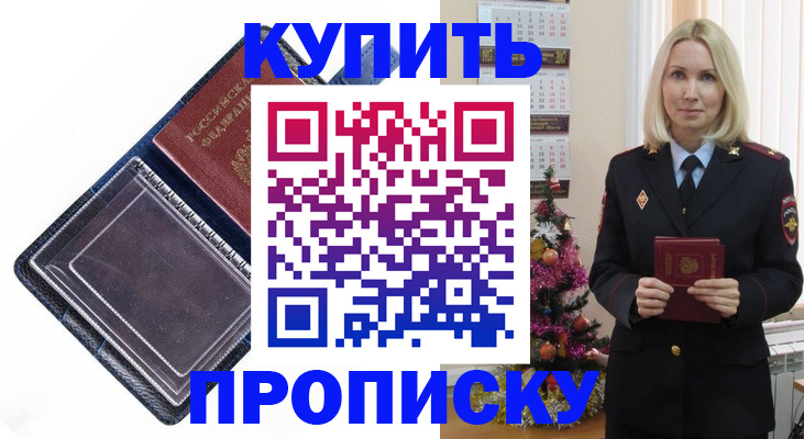 прописка поиск в Агрызе