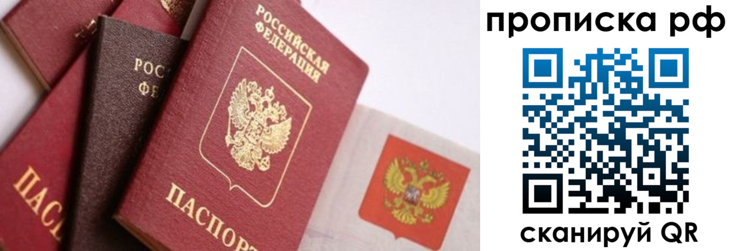 прописка ребенка в Агрызе
