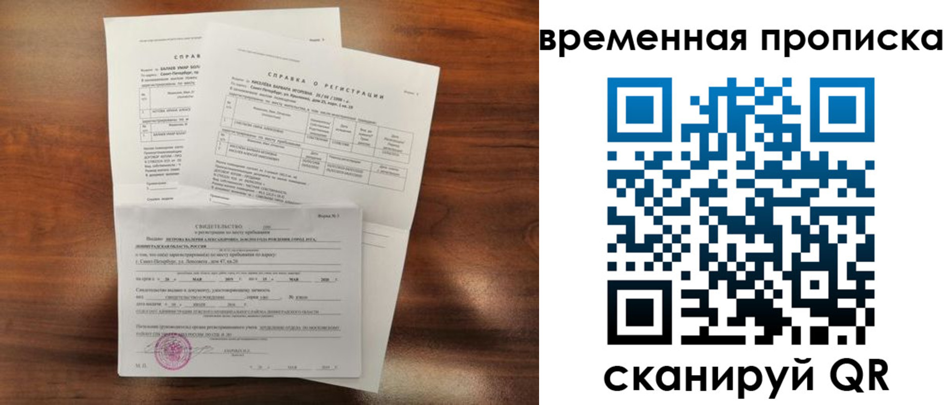 прописка от собственника в Агрызе