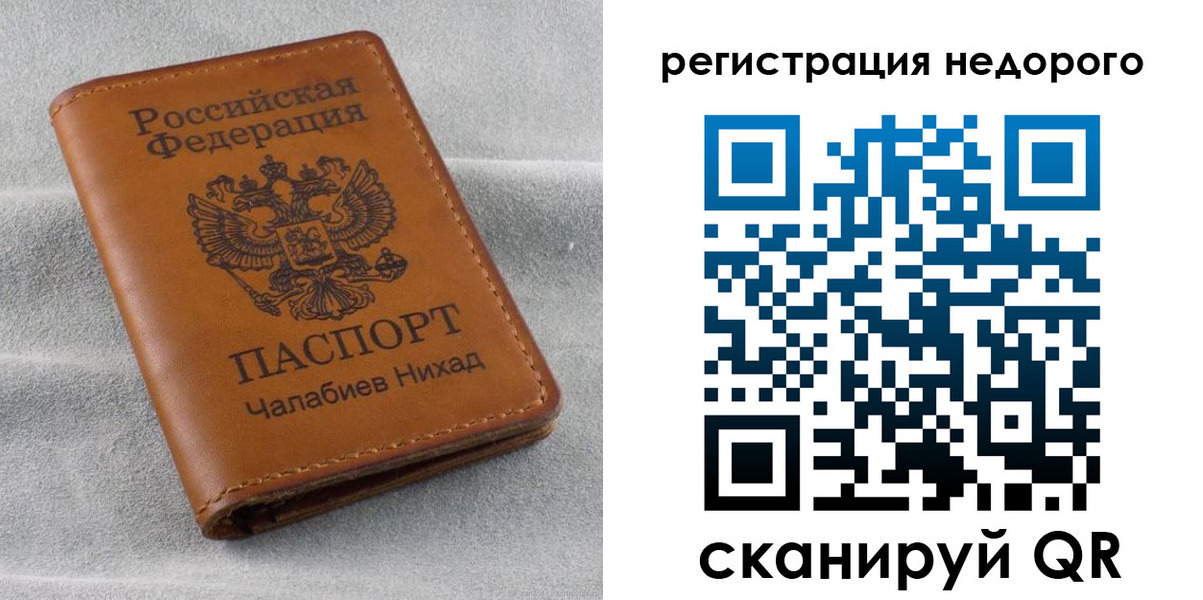 временная регистрация купить в Агрызе