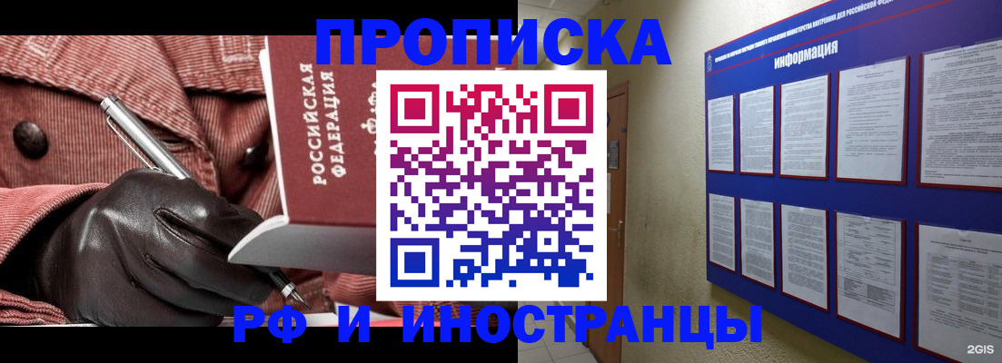 прописка для школы в Агрызе