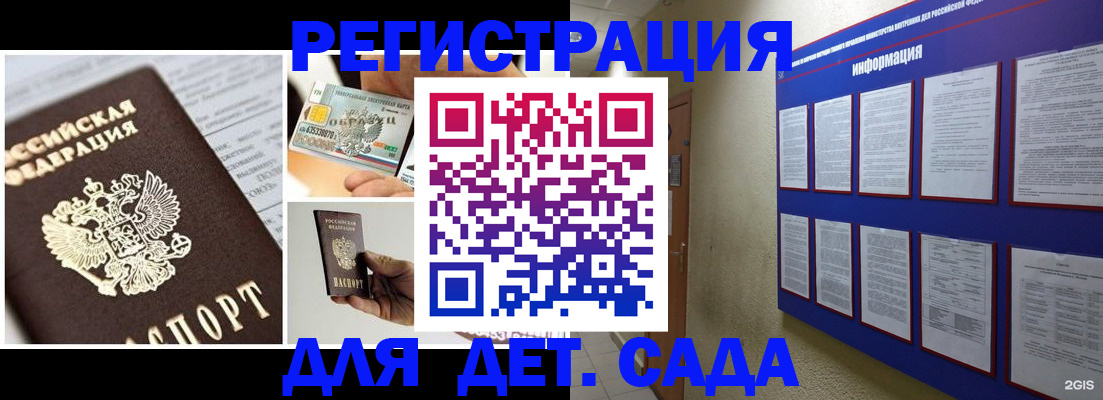 временная регистрация законно в Агрызе