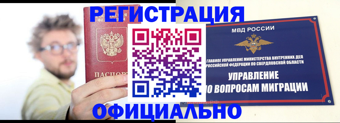 прописка от собственника в Агрызе