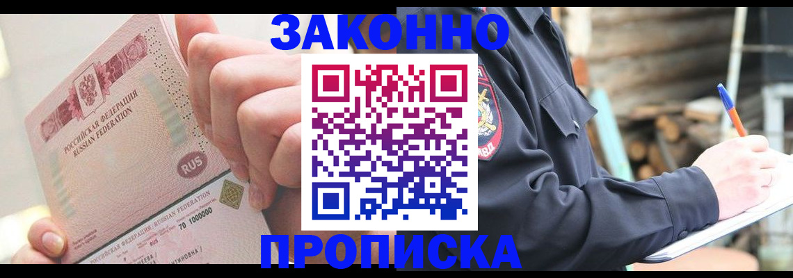 прописка паспорт в Агрызе