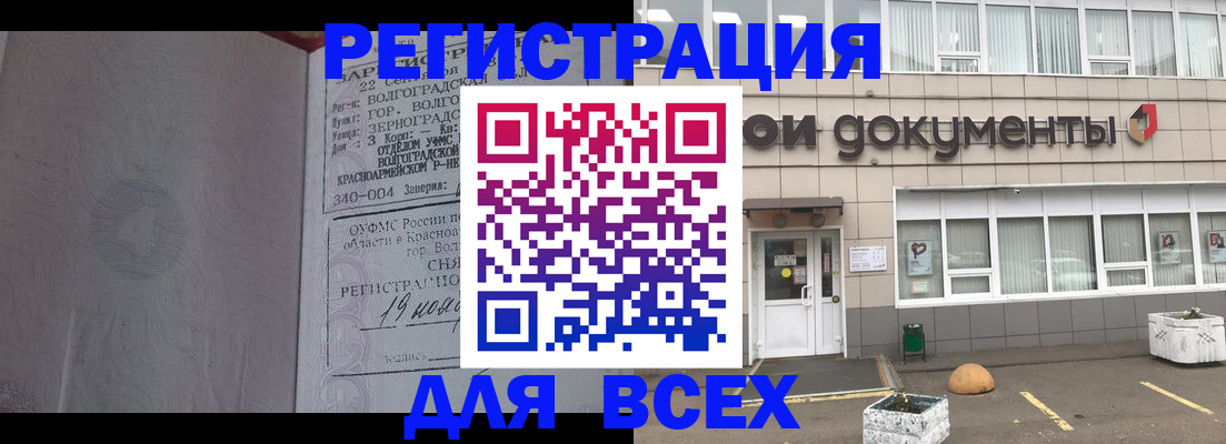 прописка 2025 в Агрызе