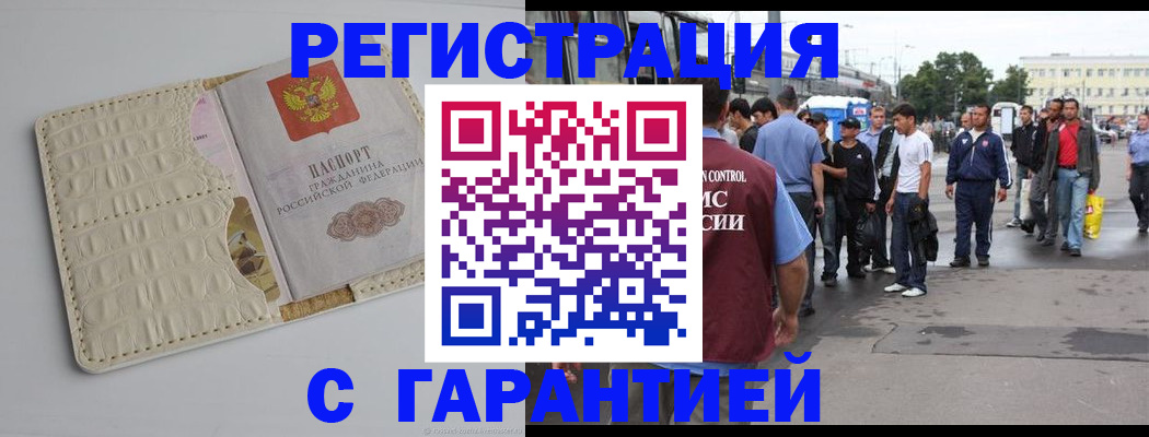 прописка ребенка в Агрызе
