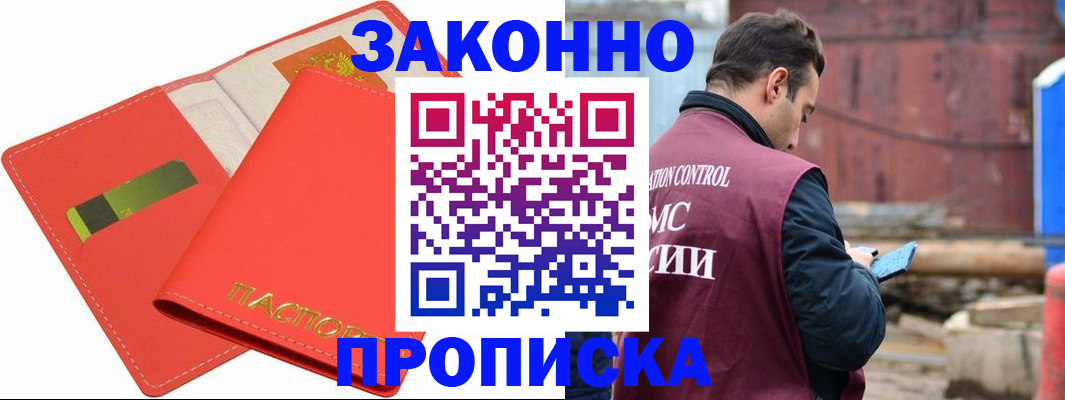 прописка от собственника в Агрызе