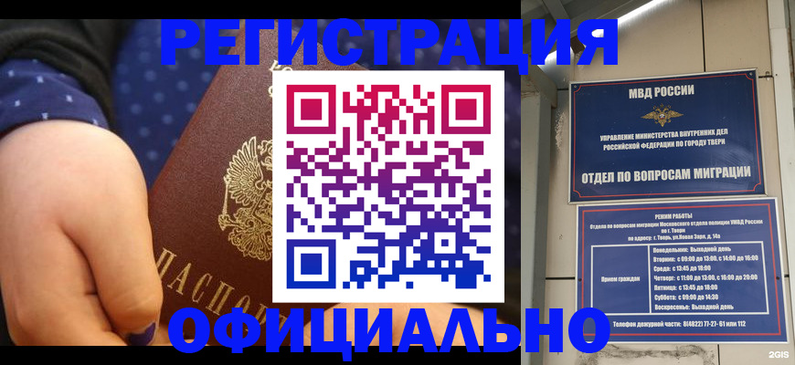 прописка в Агрызе