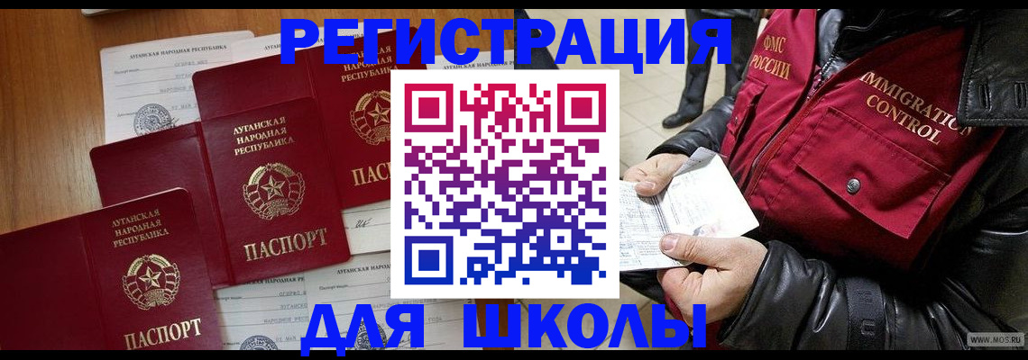 миграционный учет в Агрызе