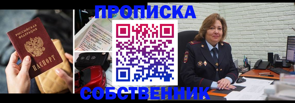 где прописаться в Агрызе
