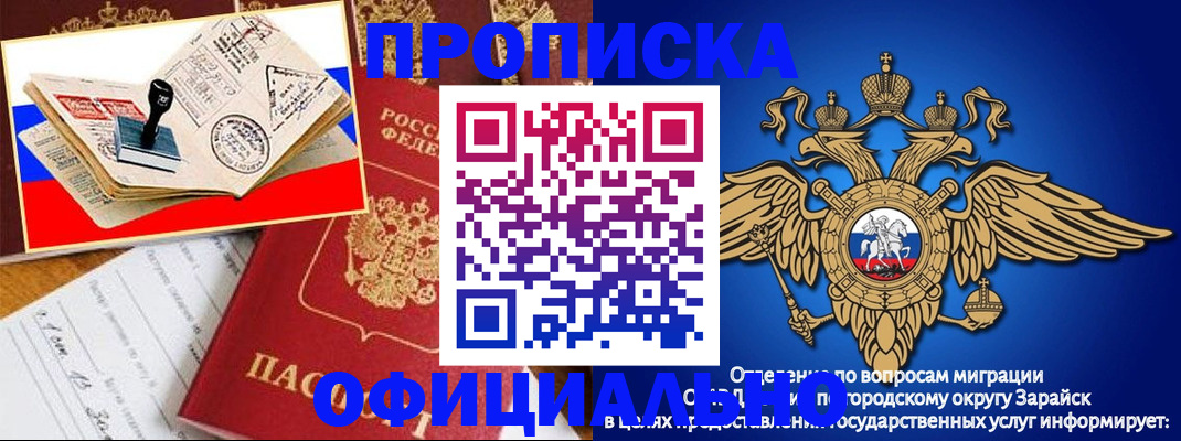 временная регистрация в Агрызе