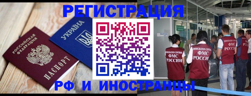 временная регистрация для школы в Агрызе